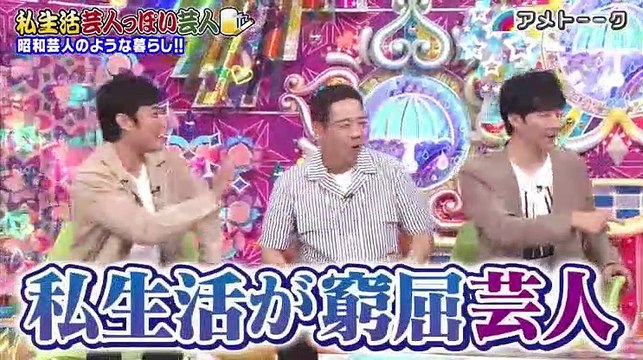 アメトーーク 私生活 芸人ぽい芸人 19 09 12 Video Dailymotion
