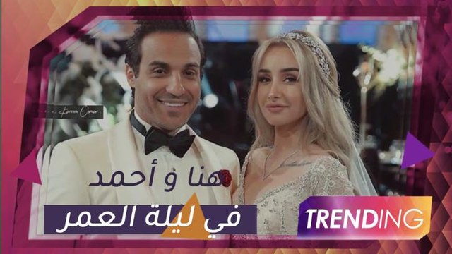 هنا الزاهد تشبه أميرات ديزني في ليلة زفافها