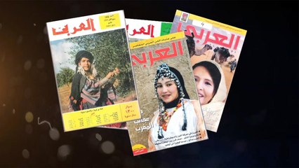 المشاء- مجلة "العربي".. توجه نحو الوحدة وتشبث بالنجاح