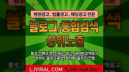 브랜드마케팅〖LJVIRAL.Com〗SNS홍보