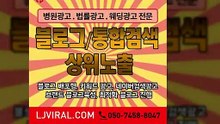키워드광고대행〖LJVIRAL.com〗인터넷광고대행