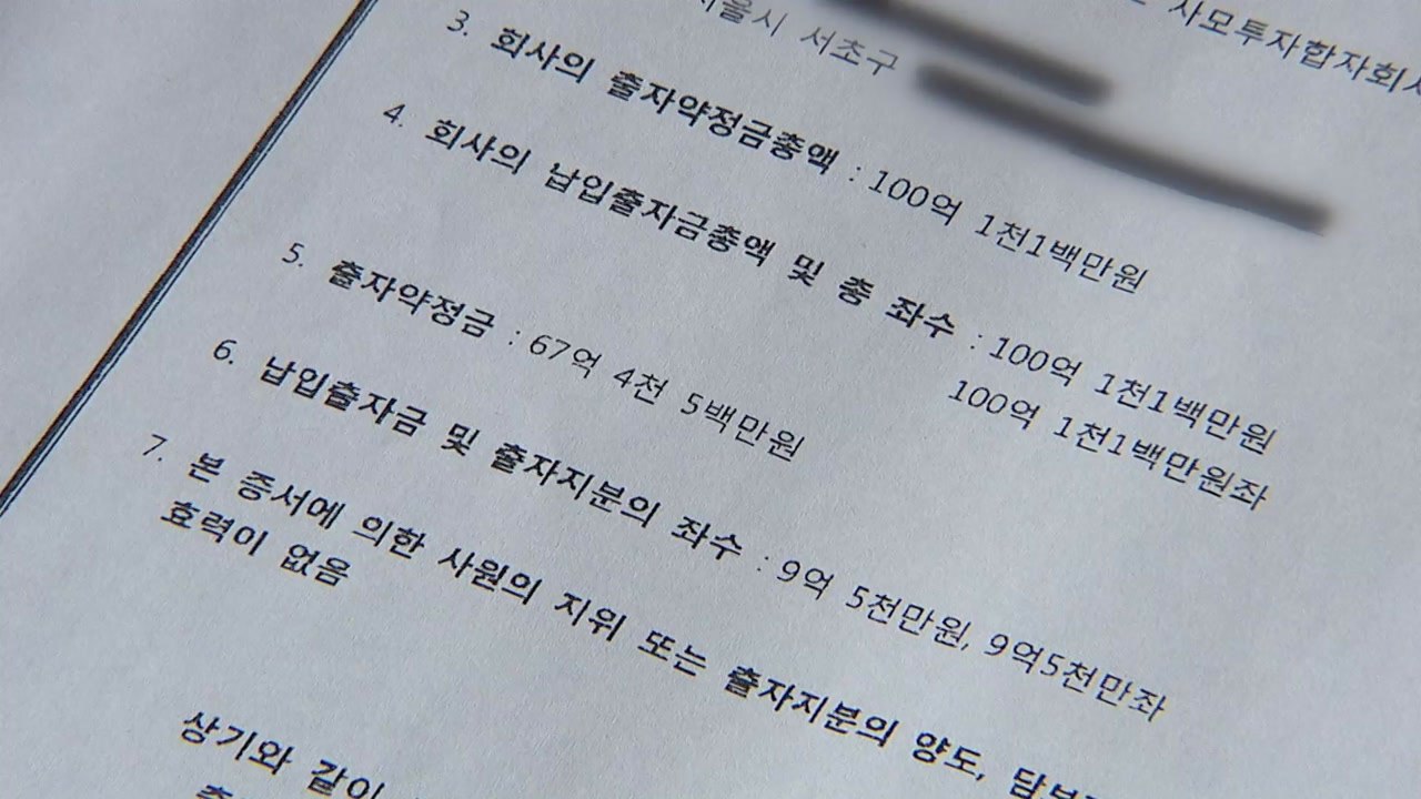 검찰, 조국 5촌 조카 이틀째 조사...이르면 오늘 구속영장 청구 / YTN