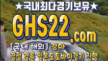 스크린경마 GHS22 . C0M