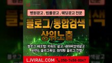 키워드대행〖LJVIRAL.com〗온라인광고상품