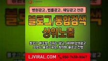 바이럴마케팅대행〖LJVIRAL.COM〗병원마케팅