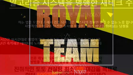 가상축구패턴 믿을수있는곳 카톡상담 NX67