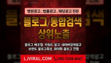 네이버광고공식대행사〖LJVIRAL.Com〗동영상마케팅