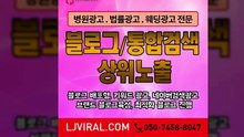 파워링크대행사〖LJVIRAL.Com〗학원블로그마케팅
