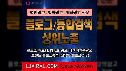 네이버광고관리〖LJVIRAL.com〗광고대행