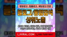 인스타마케팅〖LJVIRAL.COM〗유튜브홍보