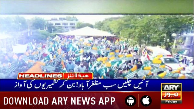 ARY News Headlines |Pakistan calls for UNSC to demand end to lockdown in Kashmir| 11AM | 13 Sep 2019