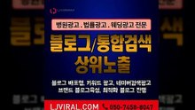 성형외과광고〖LJVIRAL.com〗홍보대행