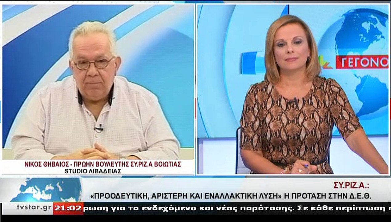 Ο πρώην Βουλευτής ΣΥΡΙΖΑ Βοιωτίας, Ν. ΘΗΒΑΙΟΣ,...
