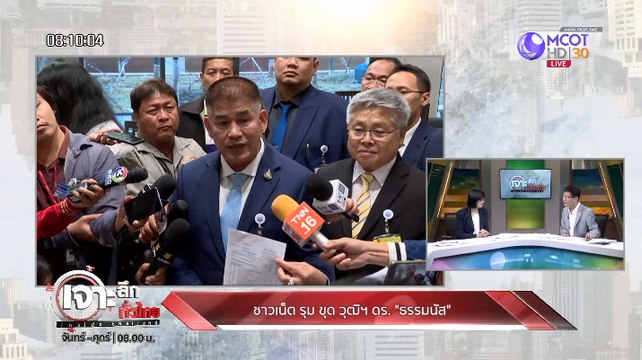 เจาะลึกทั่วไทย Inside Thailand [ชาวเน็ตรุมขุด วุฒิฯ ดร. ธรรมนัส , ถวายสัตย์..ศาลจบ สภาฯไม่จบ ] 13 กันยายน 2562