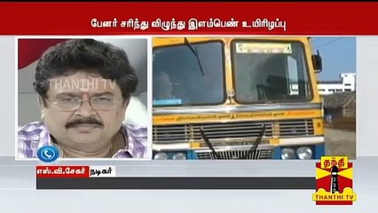 "பேனர் வைத்தவர்களை கைது செய்ய வேண்டும்" - எஸ்.வி. சேகர்