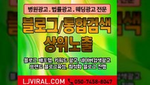 키워드광고대행〖LJVIRAL.CoM〗프로모션대행사