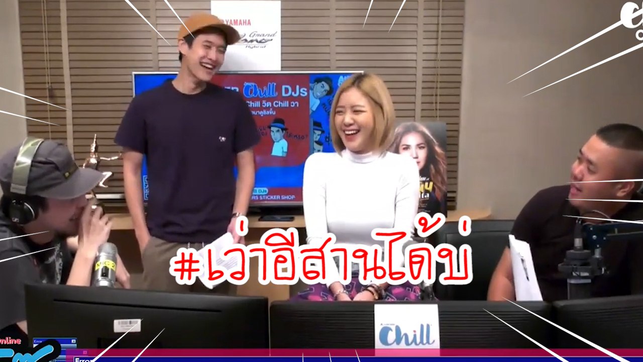 น้องจ๊ะ เว้าอีสานได้บ่!! | #ยื่นResumeXฟ้า Youtuber | ใต้โต๊ะทำงาน