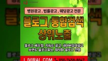 온라인광고대행사〖LJVIRAL.com〗브랜드검색광고
