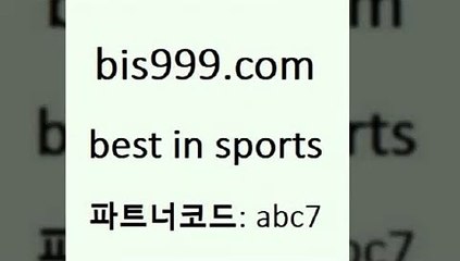 축구예측사이트$bis999.com 추천인 abc7 ]]] 토토정보 스포츠토토해외배당 EPL이적 네임드분석 베트멘스포츠토토 스포츠토토하는법 스포츠애널리스트$축구예측사이트