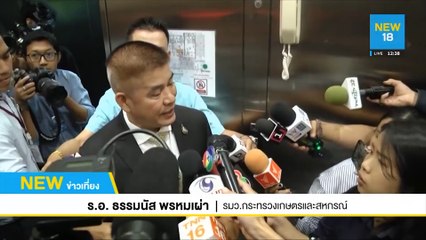 "ธรรมนัส" เผย จ่อดำเนินคดีนับร้อยหลังโจมตีหนัก | NEW18