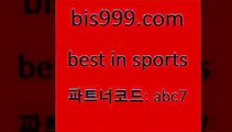 토토배당￦bis999.com 추천인 abc7 )-토토분석가 프로토추천 스포츠승무패 챔피언스리그픽 축구토토승무패분석 유로파리그분석 따고요￦토토배당