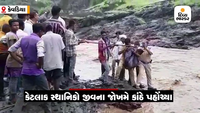 કેવડિયામાં 13 વર્ષની બાળકીનું દિલધડક રેસ્ક્યુ, પોલીસ અને લોકોએ દોરડાથી બચાવી