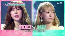 하이디 VS 보라, 압도적인 고음 대결! 승자는 누구?