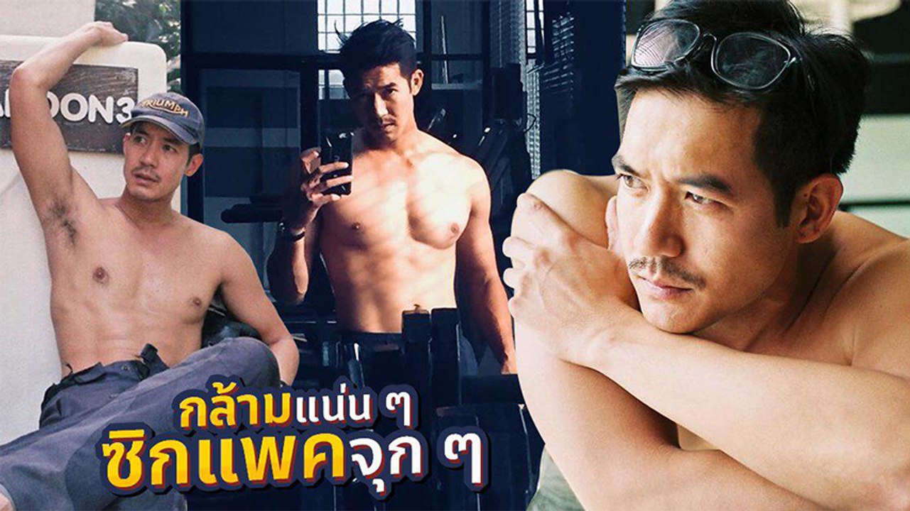 เวียร์ ศุกลวัฒน์ เปิดเซตภาพกล้ามแน่น ๆ ซิกแพกจุ...
