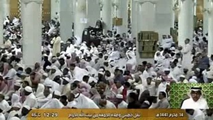 خطبة الجمعة من المسجد الحرام 14 محرم 1441هـ