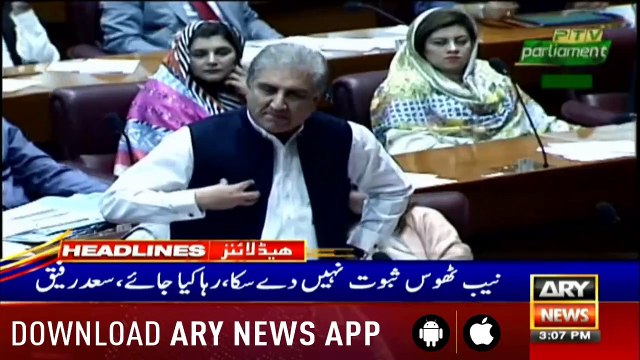 ARY News Headlines |Using ‘Sindh card’ does not suit Bilawal, says Qureshi| 3 PM | 13 Sep 2019