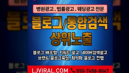 네이버키워드마케팅〖LJVIRAL.com〗인터넷광고회사
