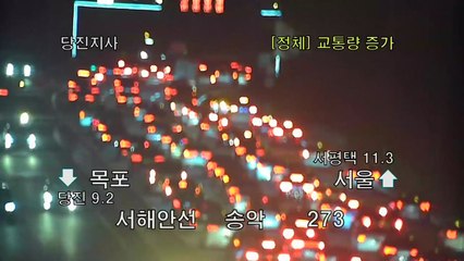 [이 시각 교통상황] 최대 고비 넘겼지만 여전히 '정체'...대전→서울 3시간 / YTN