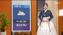 [날씨] 선선한 밤 공기…내일 서울·경기 등 일부 지역 비