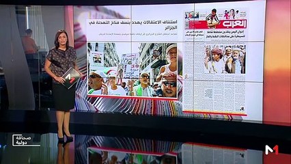 قراءة في عناوين صحف عالمية - 13/09/2019