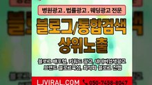 인터넷홍보〖LJVIRAL.Com〗블로그업체