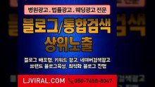 온라인홍보대행〖LJVIRAL.COM〗온라인컨설팅