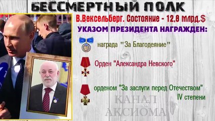 Путина - кому он служит...?!