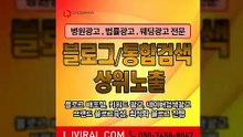 검색광고마케팅〖LJVIRAL.com〗디지털마케팅대행