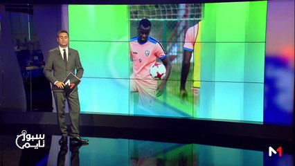 سبور تايم: الخميس 12 شتنبر 2019 - 12/09/2019