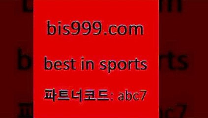 토토사이트8bis999.com 추천인 abc7 】Θ) -라이브스코어 해외축구픽 체육진흥투표권 MLB픽 스포츠토토당첨금수령은행 프로토배당 EPL분석8토토사이트