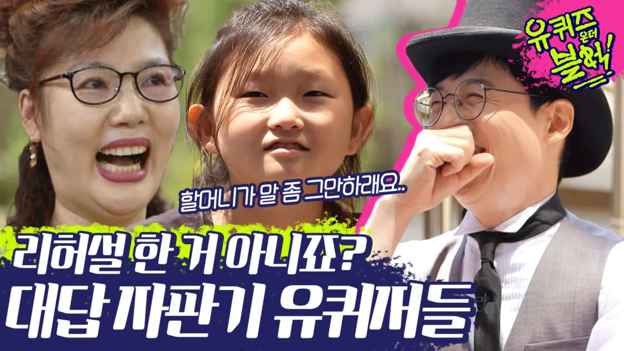 프로방송러급 대답자판기 유퀴저들 모음★ 자동응답기 수준ㅋㅋㅋ 순발력이 쇼미급bb | #깜찍한혼종_유퀴즈온더블럭 | #Diggle