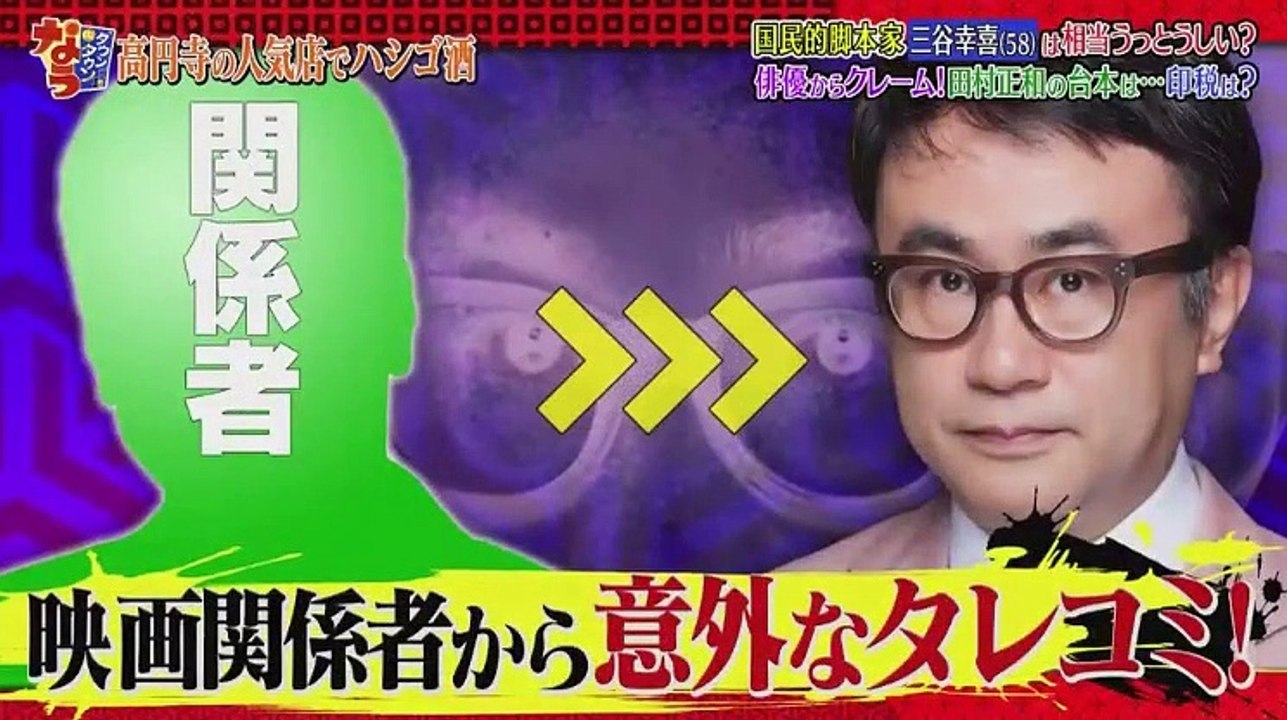 ダウンタウンなう【三谷幸喜に豪華俳優陣がクレーム▽夫暴露!高橋みなみは鬼嫁_】 - 19.09.13