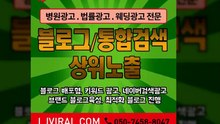 마케팅대행사〖LJVIRAL.Com〗휴대폰광고