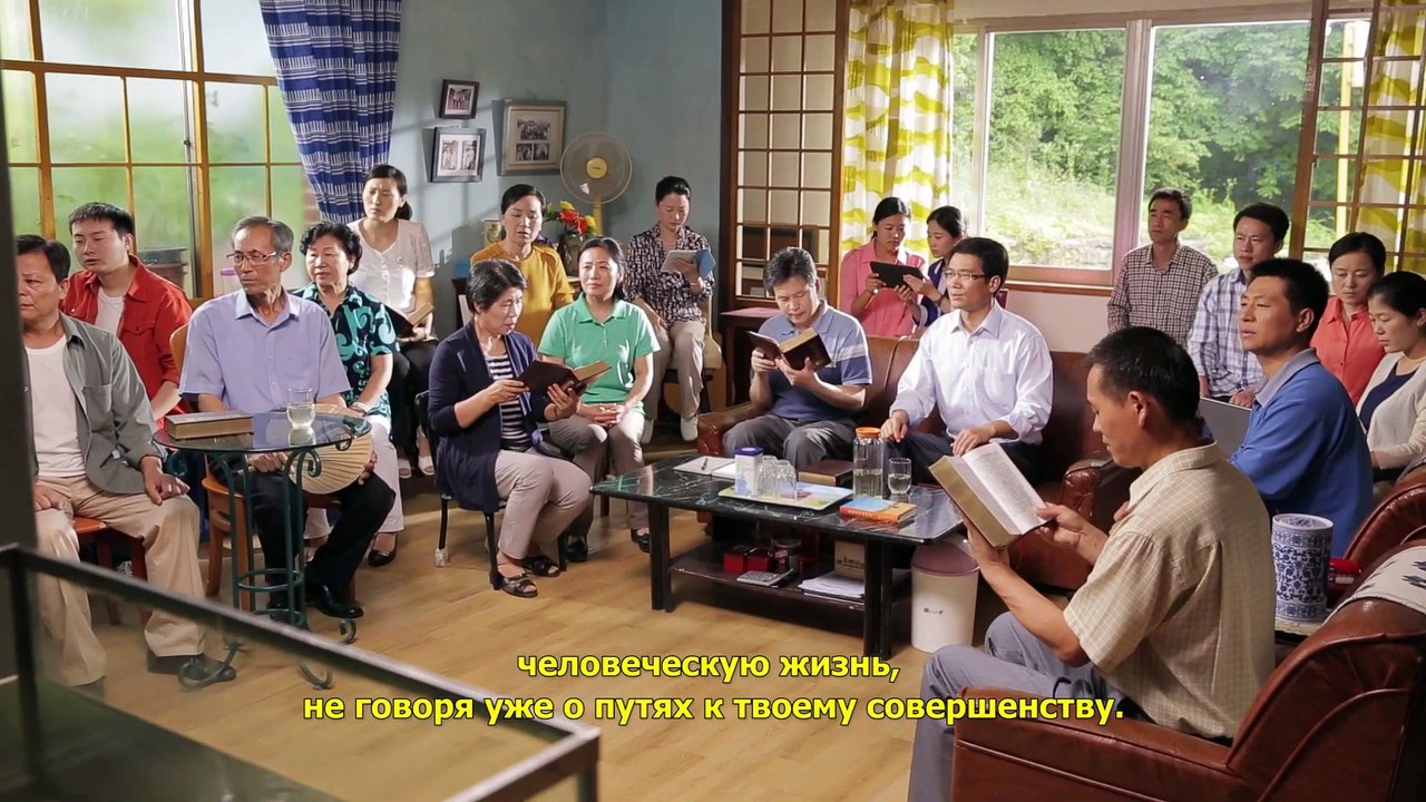 Восточная Молния | Фрагмент из фильма «Кто мой Господь» Возрождение церкви в запустении (Видеоклип 1/5)