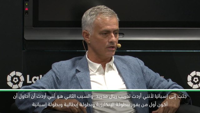 كرة قدم: عام: كان لديّ طموح شخصي في ريال مدريد- مورينيو