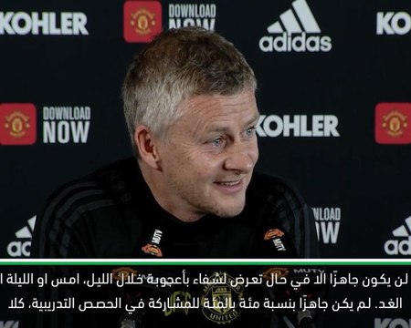 كرة قدم: الدوري الممتاز: سولسكاير يؤكد غياب بوغبا عن موقعة ليستر سيتي