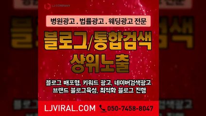 외식업마케팅〖LJVIRAL.CoM〗종합마케팅