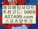 토토졸업✨추천코드:0909✨asta88.com✨인터넷복권✨온라인복권✨토토사이트✨홀✨짝토토졸업