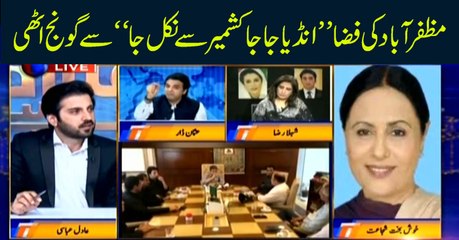 Aiteraz Hai | Adil Abbasi | ARYNews | 13 September 2019