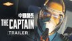 The Captain Trailer #1 (2019) Hanyu Zhang, Jiang Du Drama Movie HD